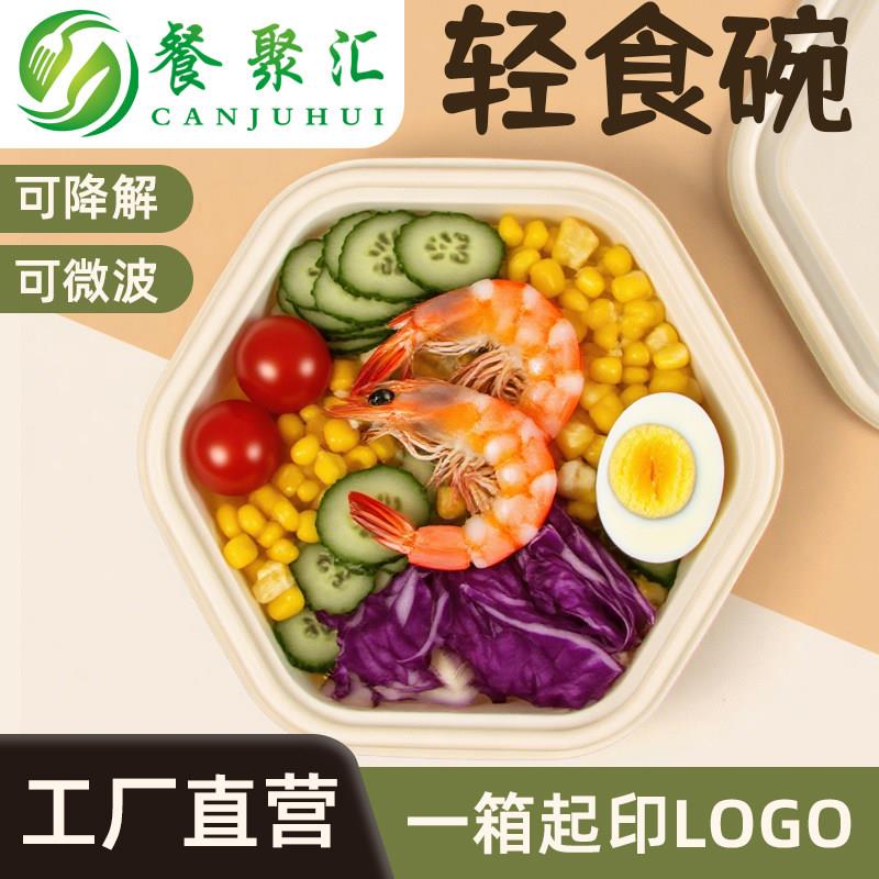 玉米淀粉一次性六角碗打包盒可降解六角形饭盒便当盒轻食沙拉盒