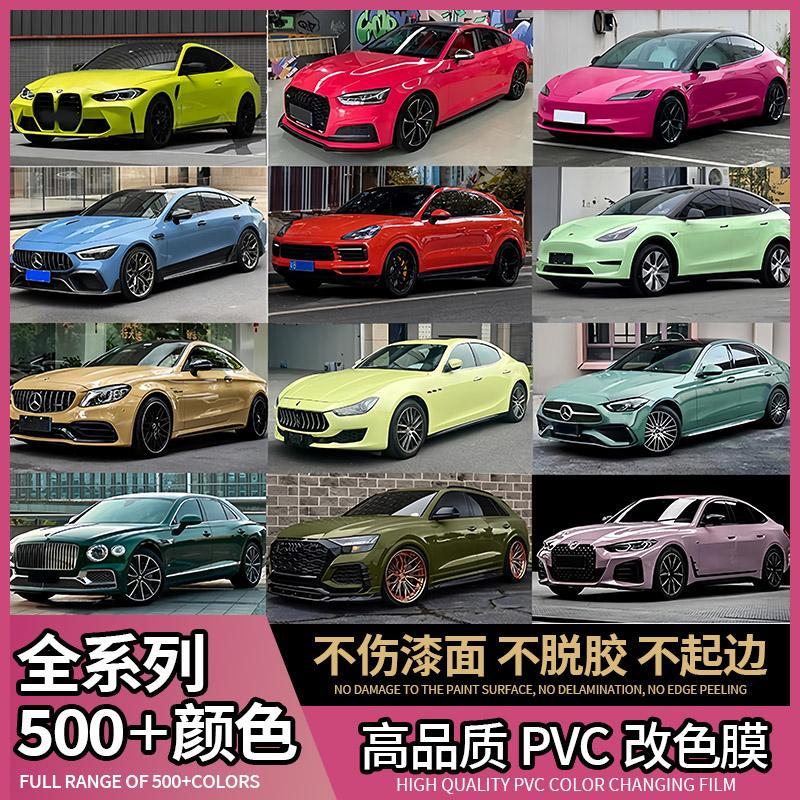 汽车改色膜pet改色膜变色汽车膜原厂车漆全车身保护膜改色贴膜