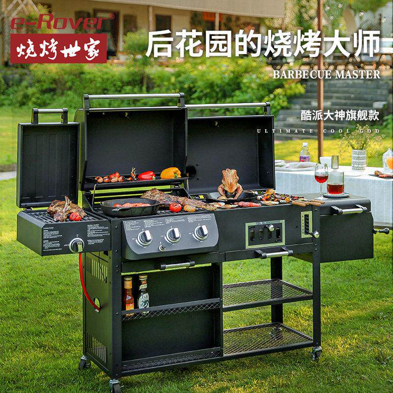 烧烤世家庭院烧烤炉 户外无烟燃气烧烤架家用木炭别墅烤肉炉子车