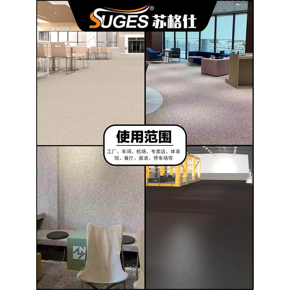 环保艺术地坪漆涂料地面翻新水洗石艺术漆陶石漆水磨石防水地板漆