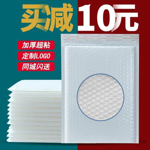 白色覆合珠光膜气泡信封袋加厚气泡袋防震泡沫袋快递打包装袋