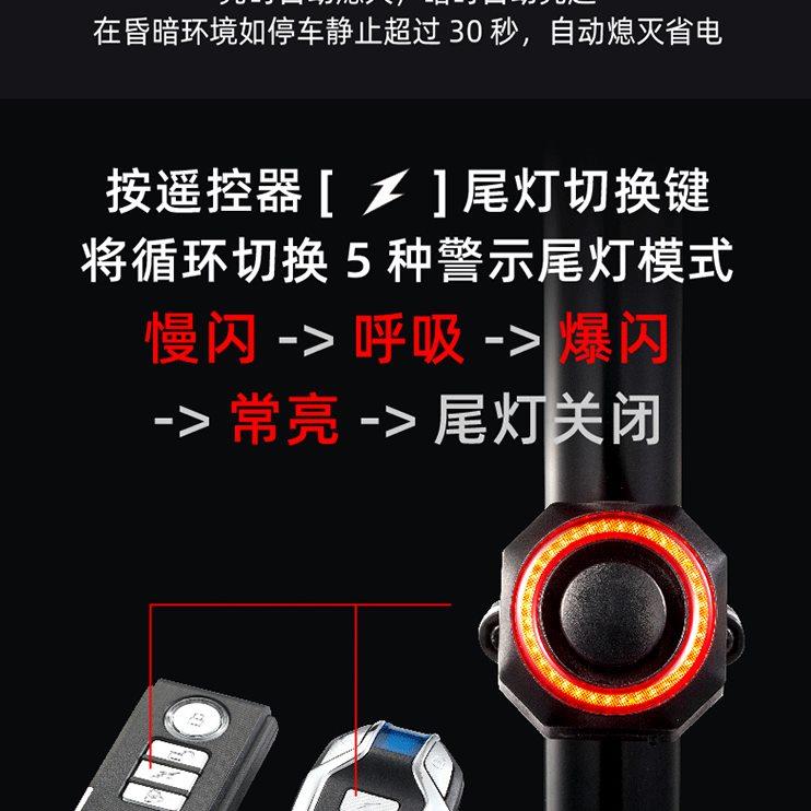 学生自行车刹车尾灯感应爆闪无线遥控防盗报警器电动滑板车免接线