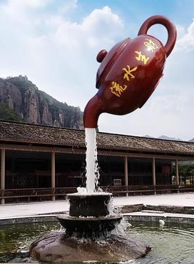 玻璃钢户外景观悬空流水天壶悬浮大茶壶喷泉中式装饰雕塑落地摆件