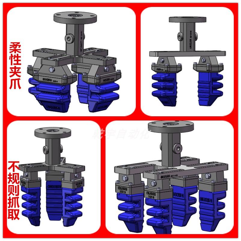 全自动仿生柔性气动软指机械手爪柔性抓取软体机器人夹具夹爪鳍条