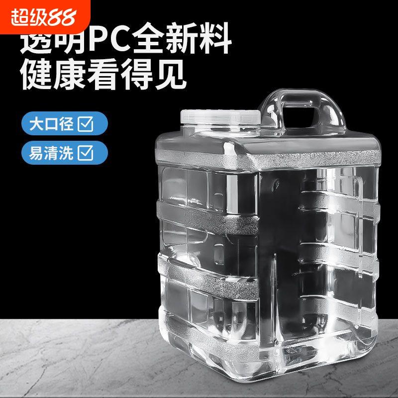 纯净水桶空桶家用功夫茶台专用矿泉水桶储水桶食品级pc饮水桶