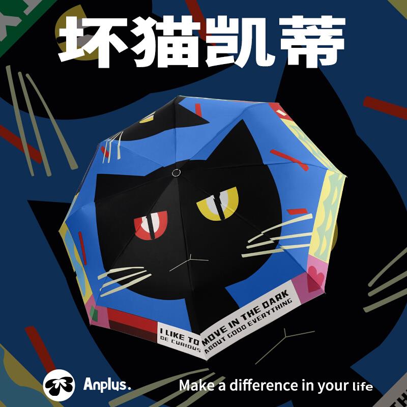 安加anplus小众设计遮阳伞防晒雨伞高颜值晴雨两用伞