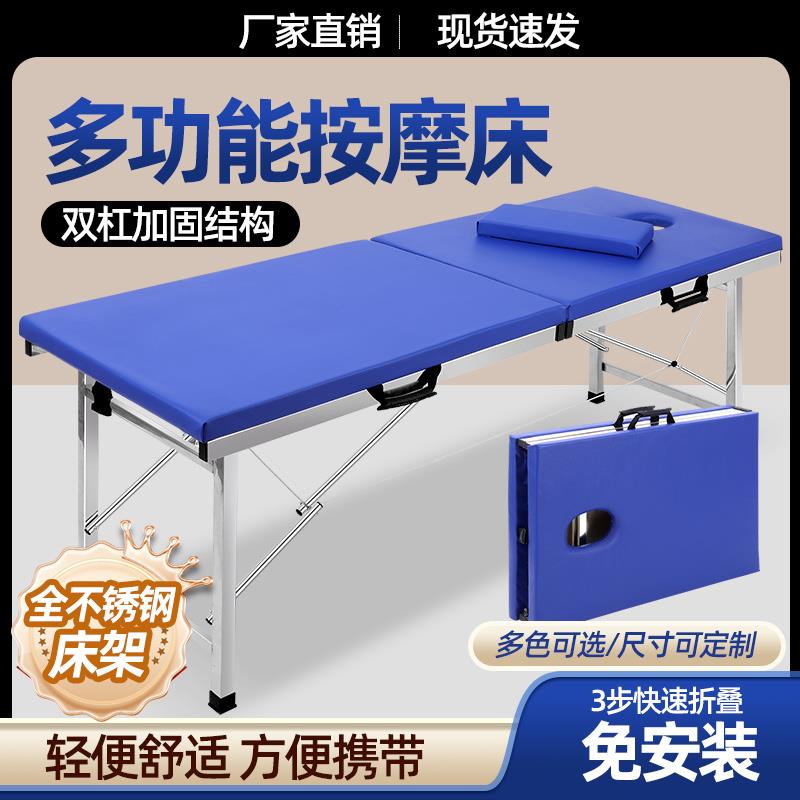 折叠按摩床全不锈钢床架家用美容床理疗床手提式便携正骨床艾灸床
