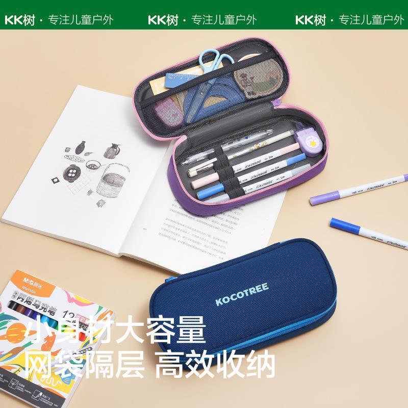 KK树小学生笔袋儿童铅笔盒2024新款大容量男女童防水文具盒简约高