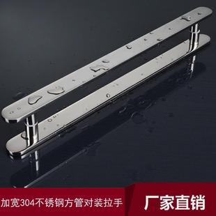 拉手淋浴房店铺办公室KTV玻璃门把手 加宽加厚304不锈钢方管对装