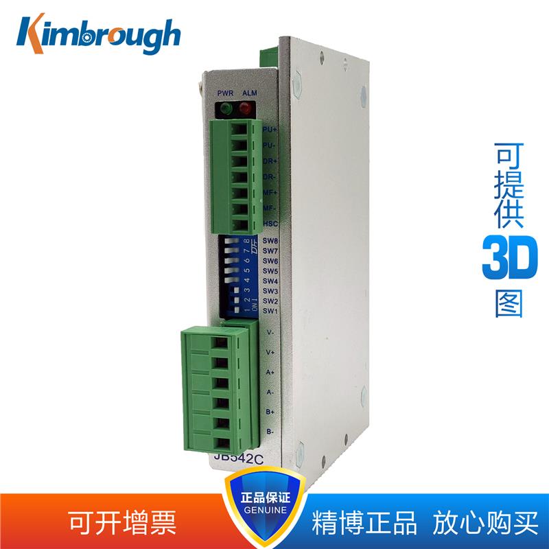 厂家直销二相57步进电机驱动器 四线 DC24-50V 4.2A自带IO模式