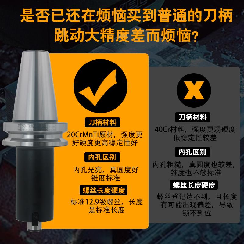 FMB刀柄BT30 BT40 BT50数控面铣刀柄FMB22 27 32 40加长数控刀柄*