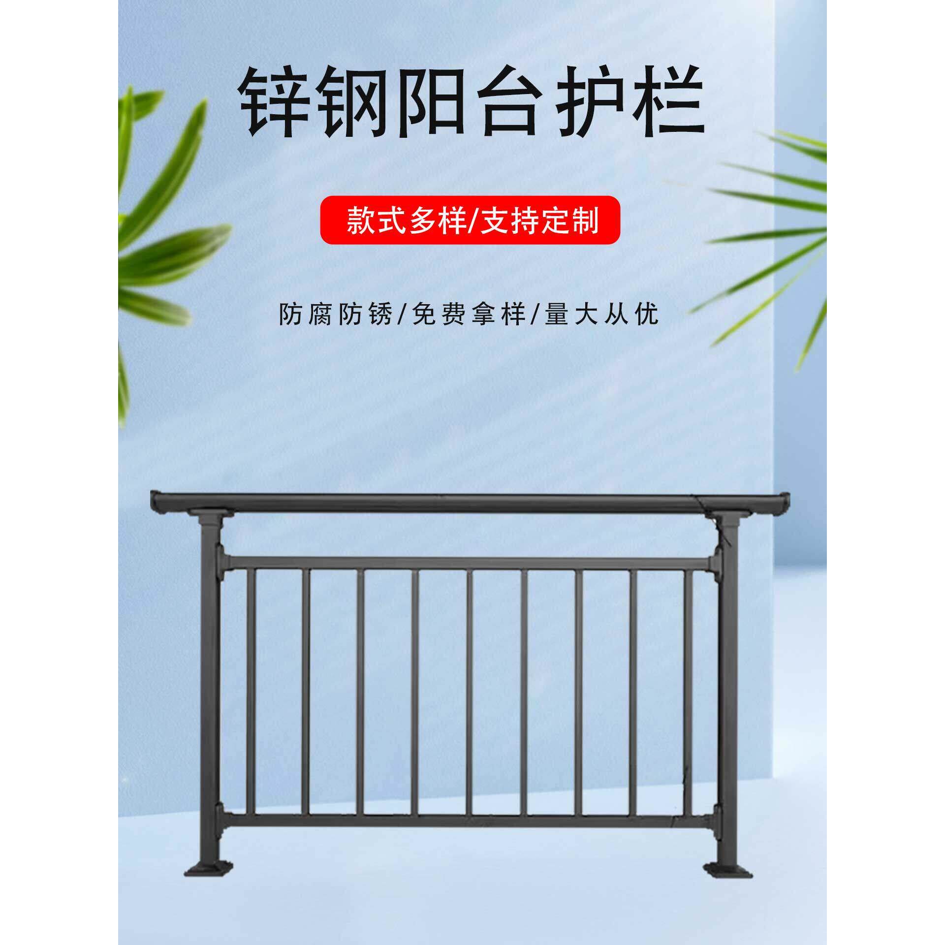 锌钢阳台护栏走廊庭院小区围栏学校楼梯阁楼扶手花园院墙楼顶栅栏