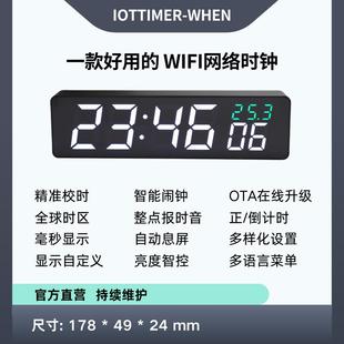 网路授时wifi时钟桌面简约高精度原子时钟 毫秒显示节假日闹钟OTA