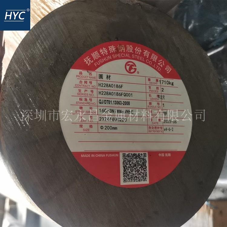 16Cr3NiWMoVNbE圆钢 圆棒 钢板 发动机齿轮用钢 合金钢 热强钢