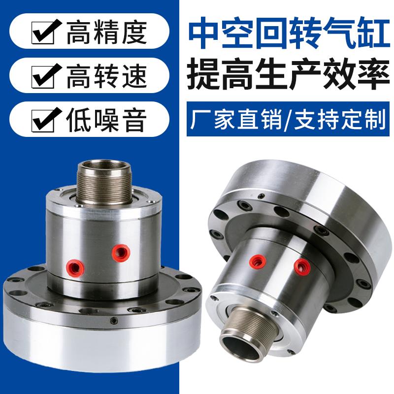 台湾标准中空回转气缸单双活塞RQ KQ-90/KQ-130数控车床配件气缸