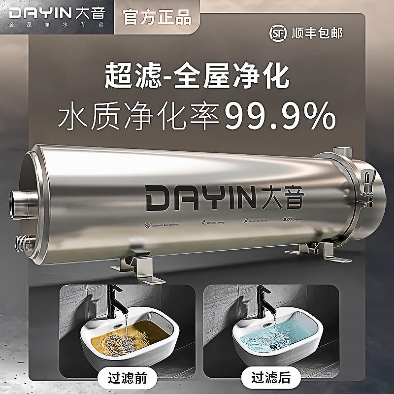 全屋净水器井滤水器自来水前置净水机水管黄泥水大流量农村净化