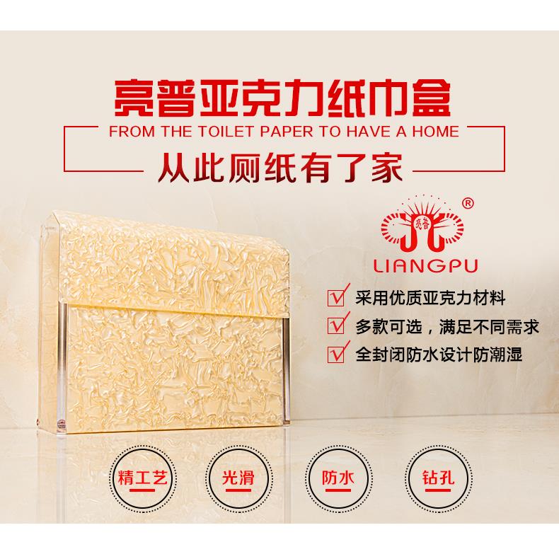 北欧厕所卫生间纸巾盒置物架长方形厕纸盒免打孔亚克力防水草纸盒