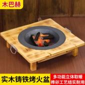 实木铸铁烤火盆冬季 家用取暖炉烤火炉室内户外炭盆烧烤架围炉煮茶