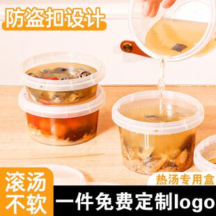 高档热汤打包盒加厚一次性碗汤杯甜品冰粉专用碗带手提pp材料餐盒