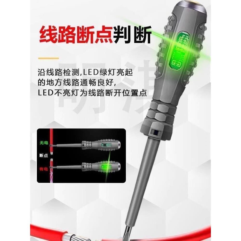 .升级测电笔电工专用测断线高扭力高亮彩光螺丝刀非接触感应试电