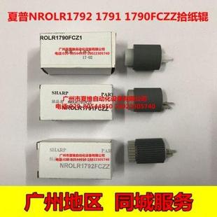 M3558N M2658N M3158N 分离辊 纸盘一二搓纸轮 夏普MX 原装 M2658U