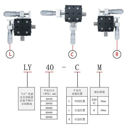 Xy轴二维平台手动位移交叉滑动光学实验微调精度更换Misi Ly40~12