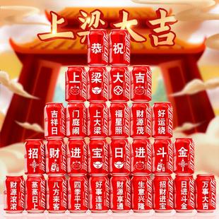 上梁大吉可乐定制印字开工布置摆件装饰动工装修动土仪式用品全套