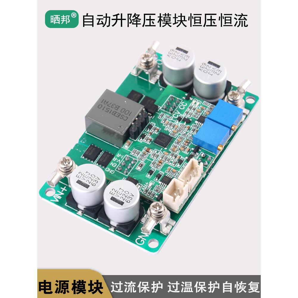 自动升降压模块DCDC电源可调恒流恒压充电板稳压直流大功率
