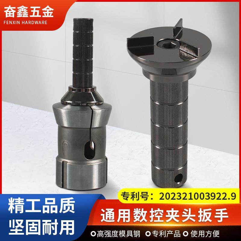 数控夹头弹簧发夹头扳手36#42#52#机自动车床夹头筒夹拆卸扳手通