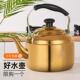 304不锈钢烧水壶食品级家用茶壶明火燃气水壶电磁炉大容量鸣音壶