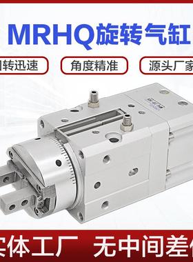 MRHQ旋转气缸10 16 20 25D-90-180-360S度叶片式旋转夹爪手指气缸