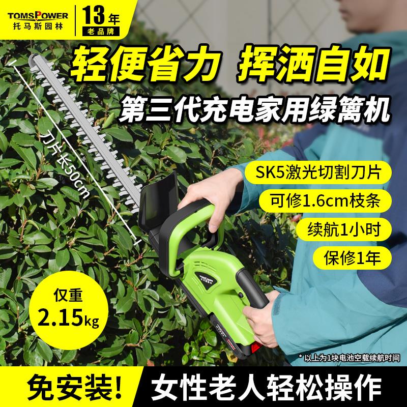 电动绿篱机充电式园林修剪家用篱笆剪修枝机绿化修剪机电动采茶机
