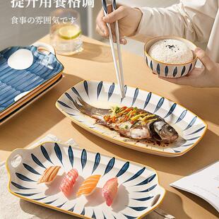 蒸鱼盘子高级感陶瓷鱼碗鱼盆餐具大号装 双耳鱼盘家用2023新款 鱼碟