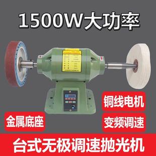 无极变速台式 抛光机布轮抛光打磨机多功能皮具木头金属调速砂轮