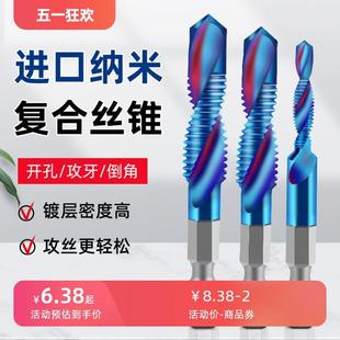 攻丝钻头带涂层复合丝攻三合一体丝锥带钻头攻不锈钢专用攻牙螺丝