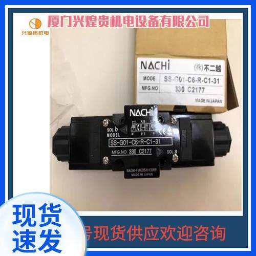 询价下单日本不二越阀SA-G03-C1-FGR-D2-J21SA-G03-A5-FR--封面