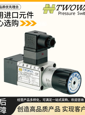 原装TWOWAY台肯DNL-200K-21B 050 100 280 400压力继电器油压开关