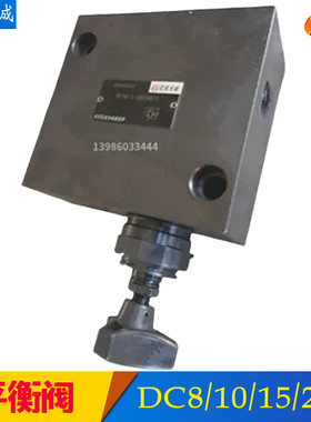 液压管式平衡阀DC10G-1-10B/315 DC15G DC20G DC25G DC6G-2-10/50