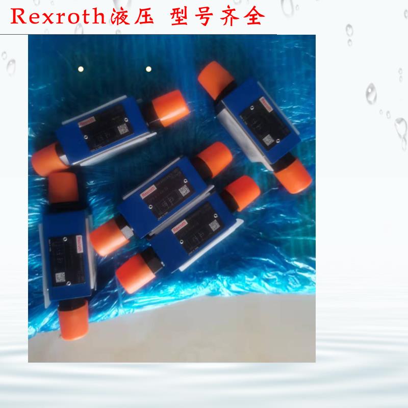 Rexroth节流反弹阀 Z2FS10A5-3X/S2 Z2FS10A3-3X/SV /S2V力士乐阀