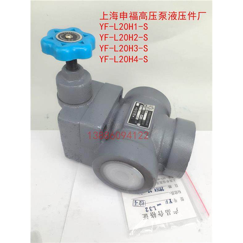 溢流阀YF-L8/10/20/32H1 H2 H3 H4-S YF-B8/10/20/32上海申福正品,玩具/童车/益智/积木/模型,空气动力玩具,淘宝优惠券,粉丝福利购,淘宝优惠卷