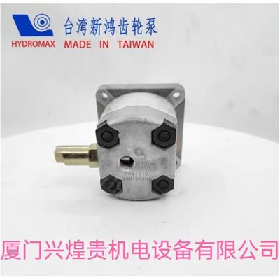 台湾HYDROMAX新鸿齿轮泵H
