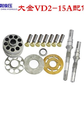 大金VD2-15A 缸体、柱塞、配油盘、回程盘、球铰等液压泵配件
