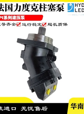 法国LEDUC力度克原装环卫勾臂车随车吊柱塞泵XPi80 XPi50液压油泵