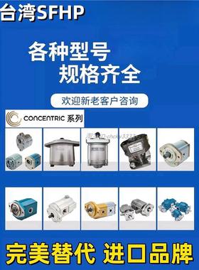 CONCENTRIC康斯克齿轮泵WP03B1B008/012/016/020/025/032R22NA124