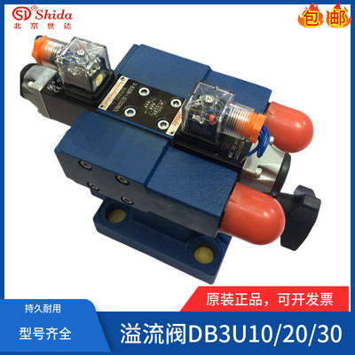 世达Shida多级先导溢流阀