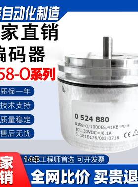 现货Hengstler RI58-O/1000ES.41KB-P0-S自动化设备光电旋转编码