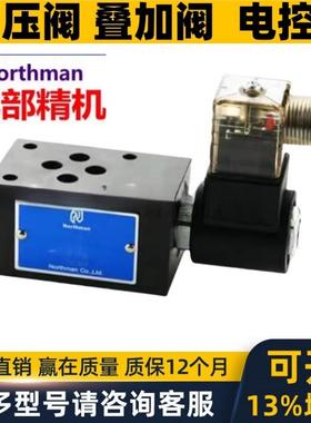北部精机Northman电控阀MSC-02 03 A B P T W -24DG A230 -NC-I O