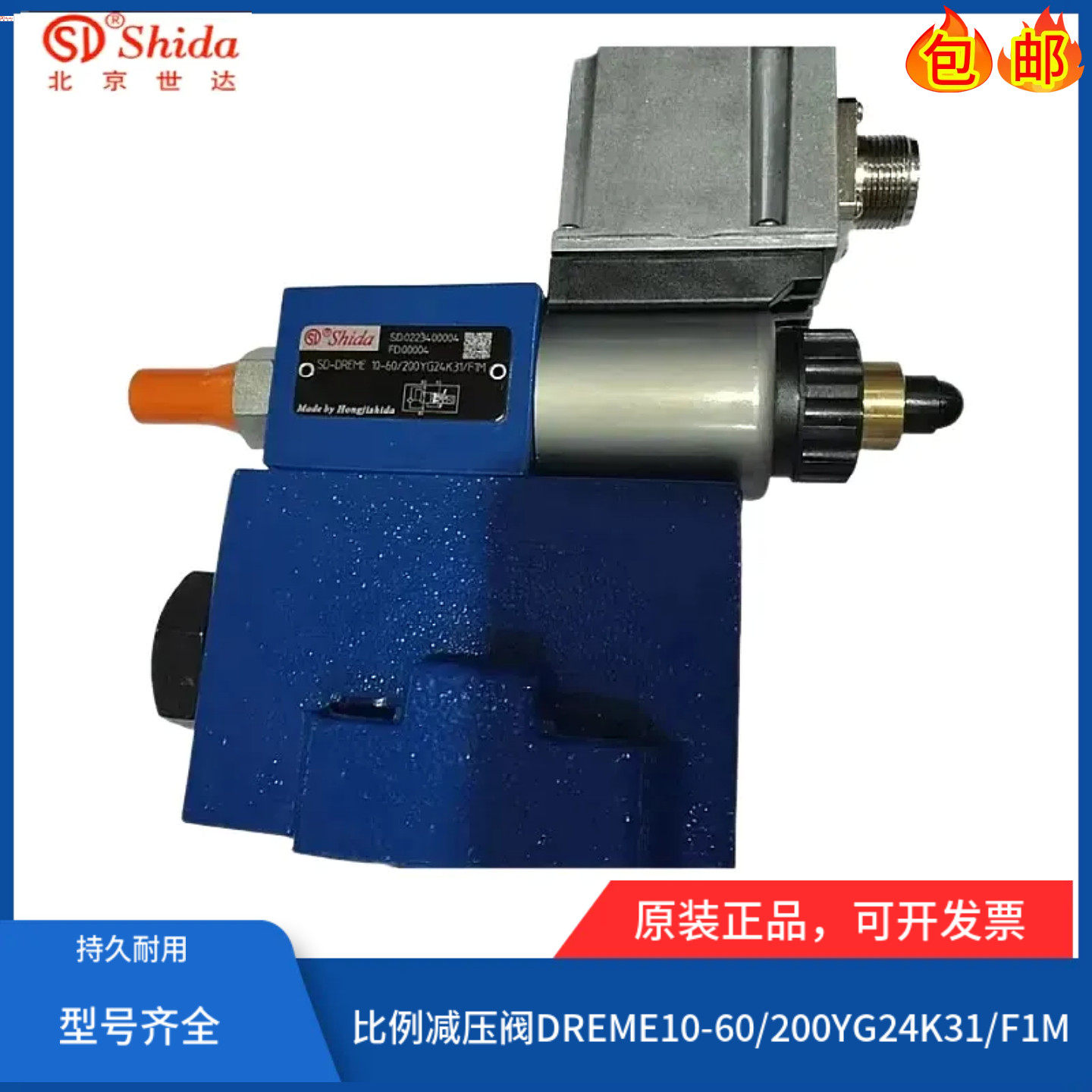 世达Shida比例减压阀DREME20-61/200YG24K31A1M DREME10-60/100YG,玩具/童车/益智/积木/模型,空气动力玩具,淘宝优惠券,粉丝福利购,淘宝优惠卷
