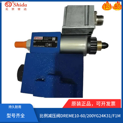 世达Shida比例减压阀DREM
