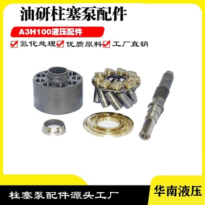 日本油研泵A3H100-FR高压